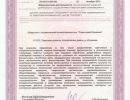 lic2 1310 600
