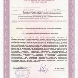 lic2 1310 600
